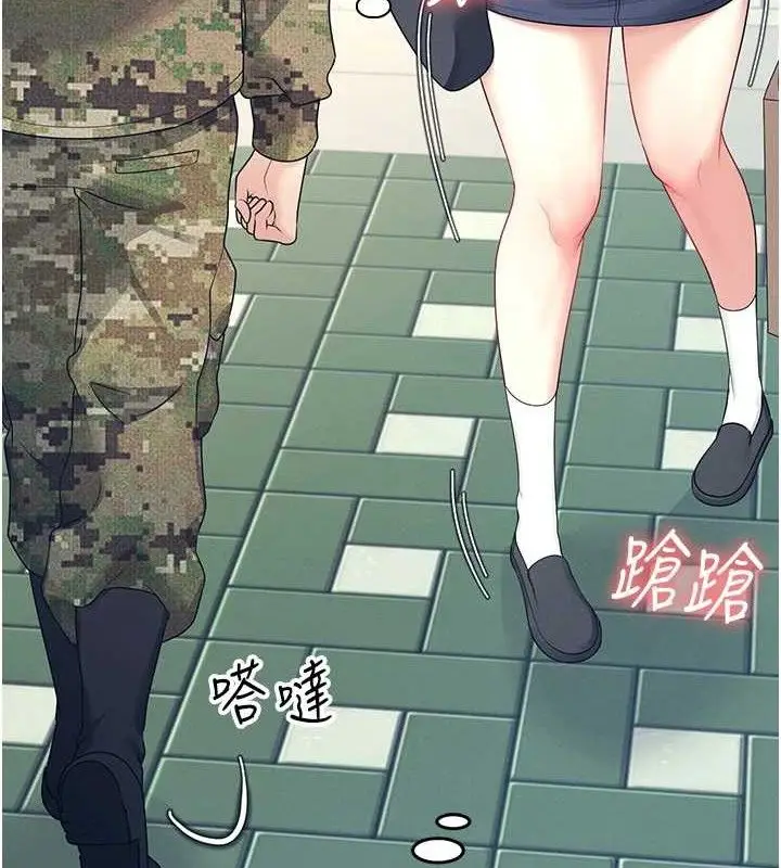漫画《飞机杯女神连线中》第10话第130张图