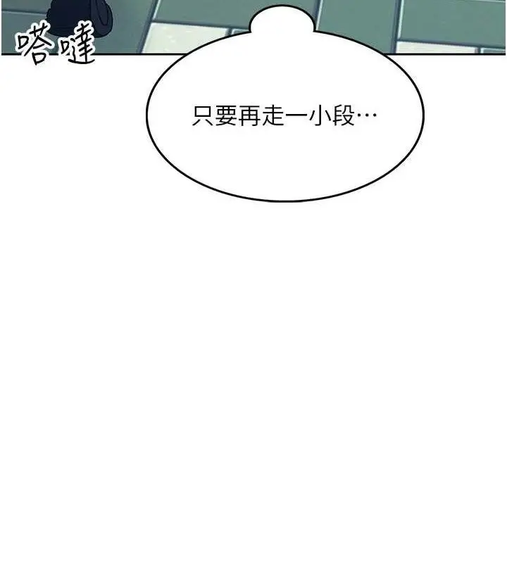 漫画《飞机杯女神连线中》第10话第131张图