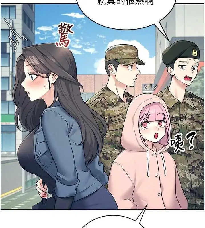 漫画《飞机杯女神连线中》第10话第133张图