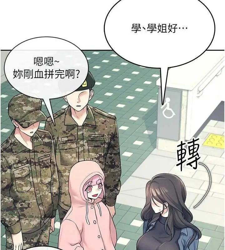 漫画《飞机杯女神连线中》第10话第135张图