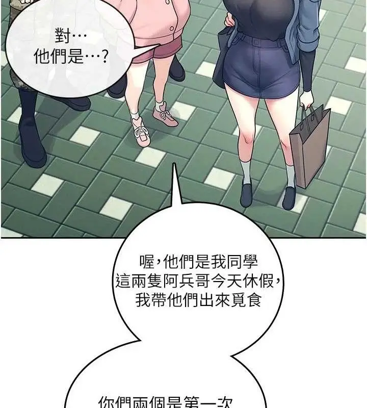 漫画《飞机杯女神连线中》第10话第136张图