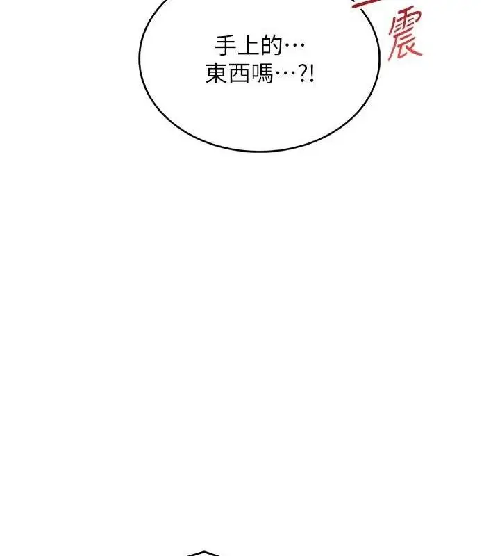 漫画《飞机杯女神连线中》第10话第141张图