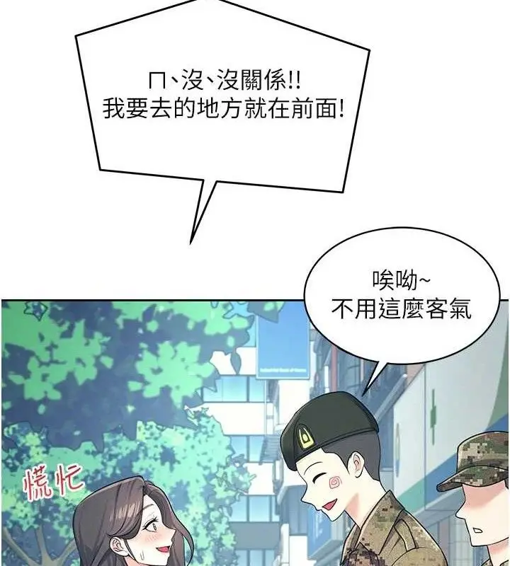 漫画《飞机杯女神连线中》第10话第142张图