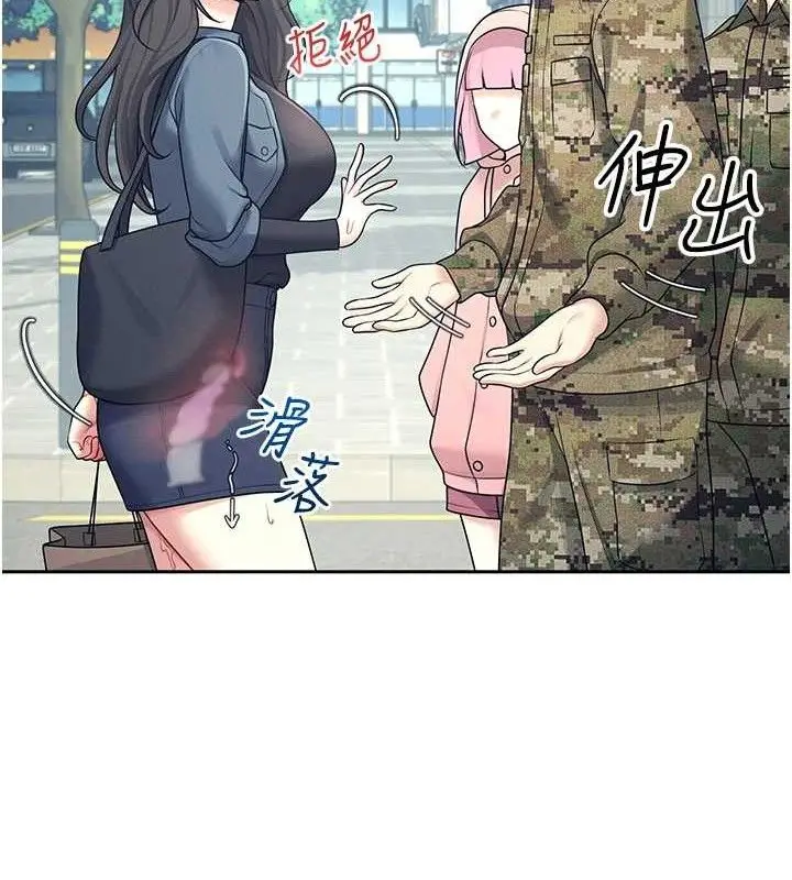 漫画《飞机杯女神连线中》第10话第143张图