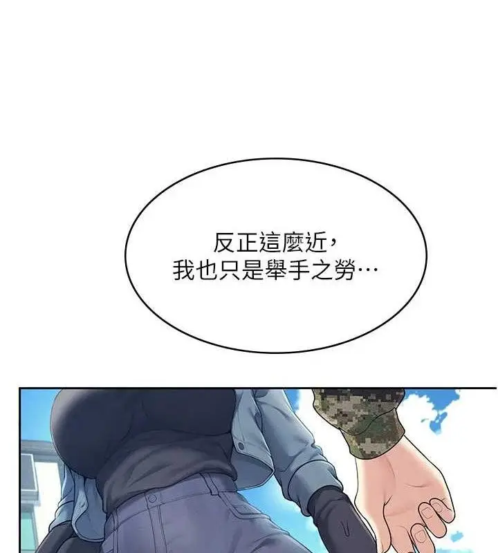 漫画《飞机杯女神连线中》第10话第144张图
