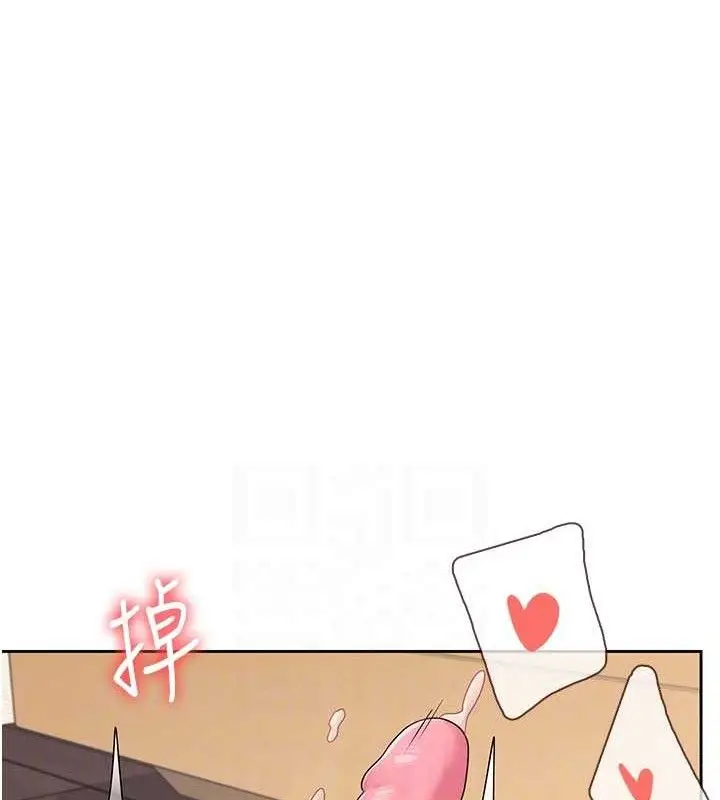 漫画《飞机杯女神连线中》第10话第18张图