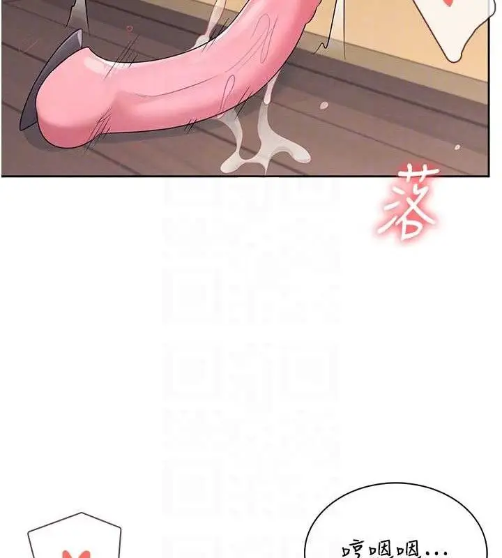 漫画《飞机杯女神连线中》第10话第19张图