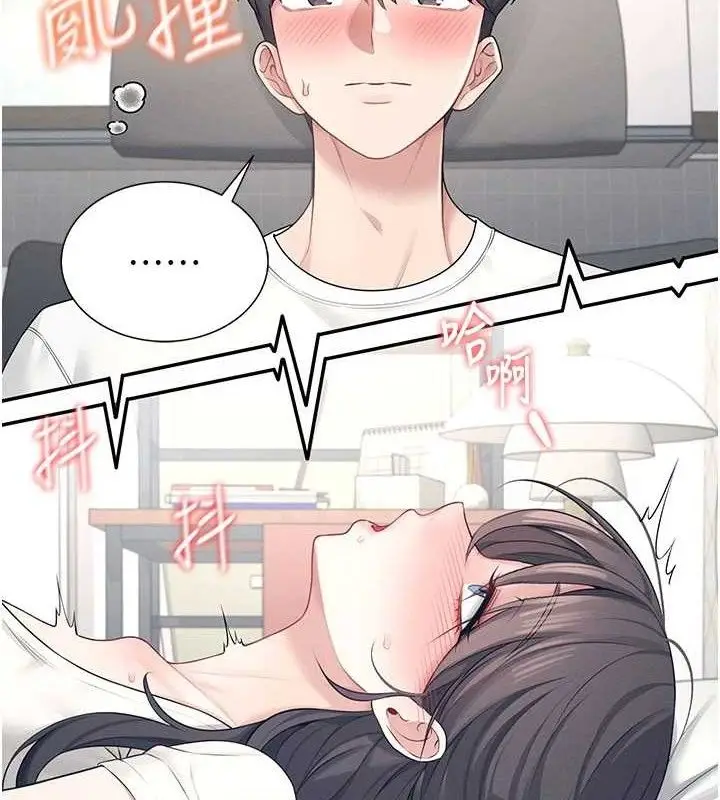漫画《飞机杯女神连线中》第10话第2张图