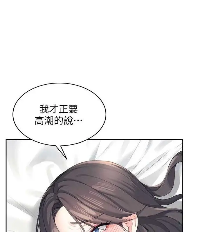 漫画《飞机杯女神连线中》第10话第23张图