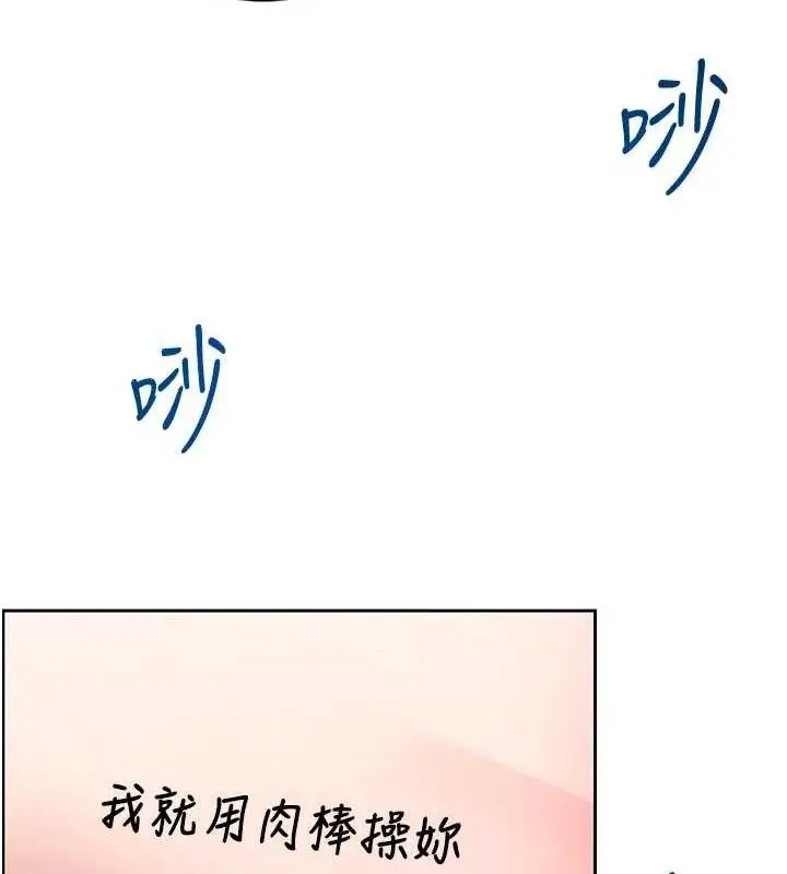 漫画《飞机杯女神连线中》第10话第29张图