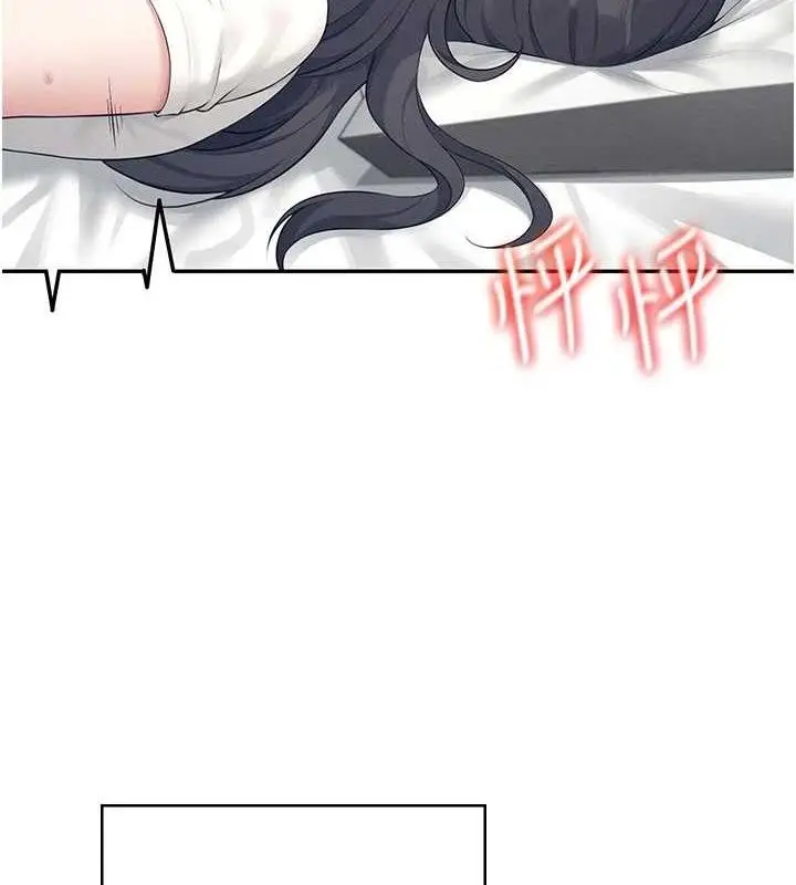 漫画《飞机杯女神连线中》第10话第3张图