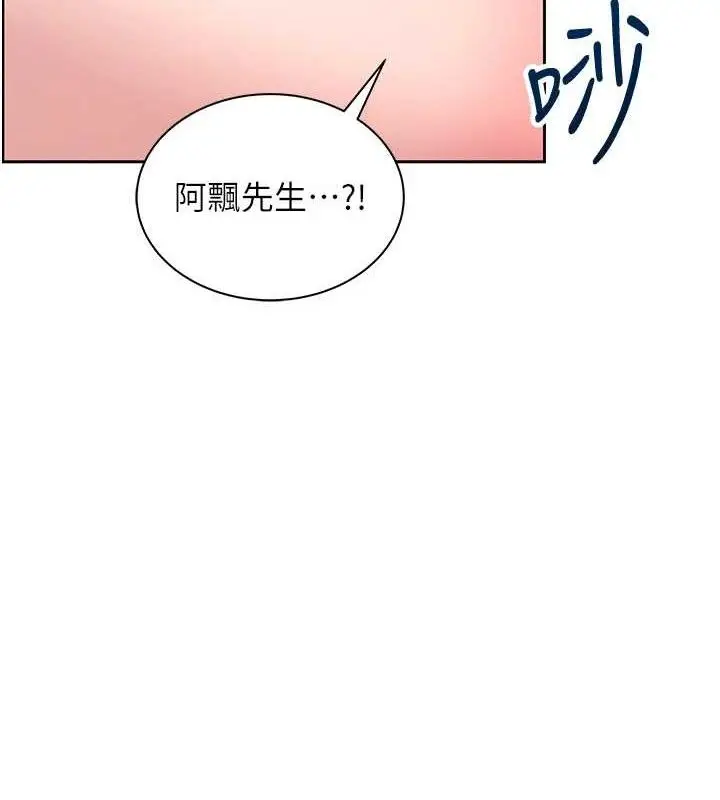 漫画《飞机杯女神连线中》第10话第30张图