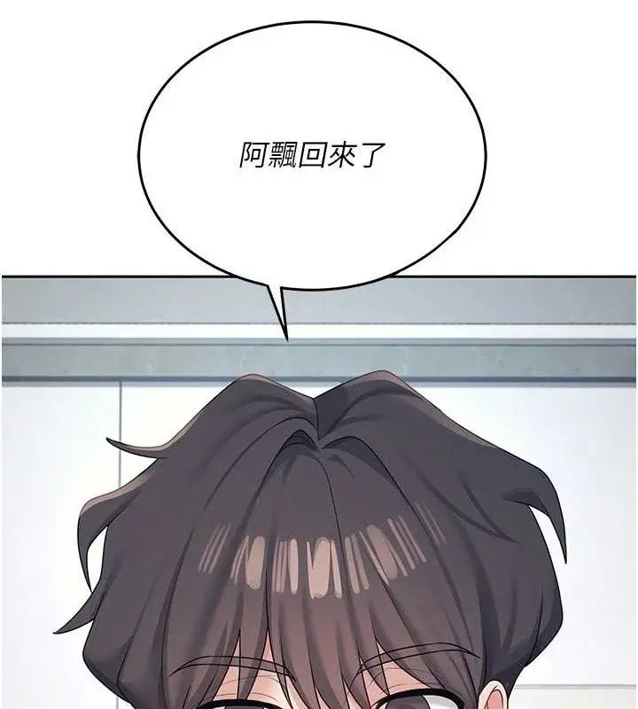 漫画《飞机杯女神连线中》第10话第31张图