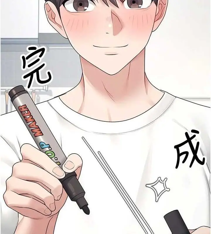 漫画《飞机杯女神连线中》第10话第32张图