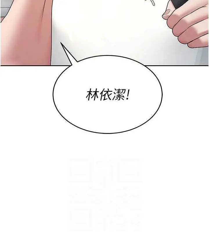 漫画《飞机杯女神连线中》第10话第33张图