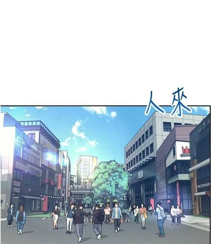漫画《飞机杯女神连线中》第10话第35张图