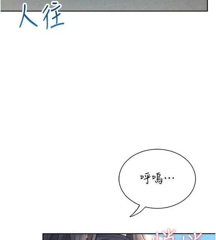 漫画《飞机杯女神连线中》第10话第36张图
