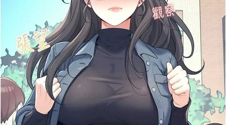 漫画《飞机杯女神连线中》第10话第38张图