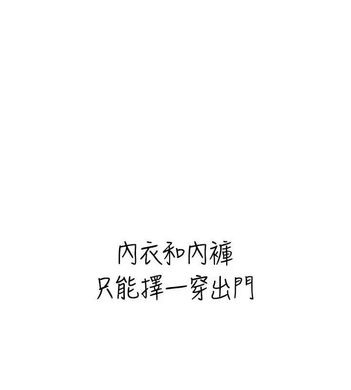 漫画《飞机杯女神连线中》第10话第40张图