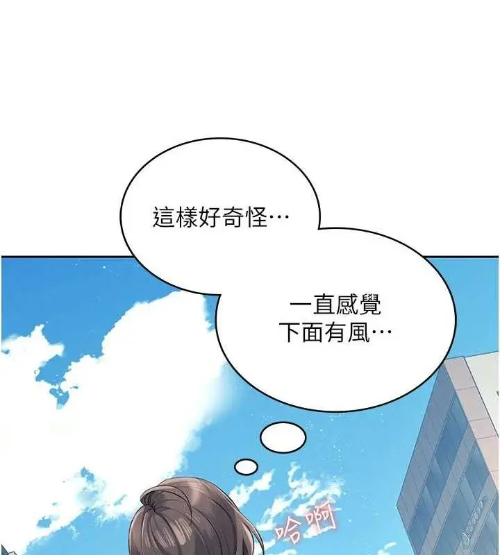 漫画《飞机杯女神连线中》第10话第43张图