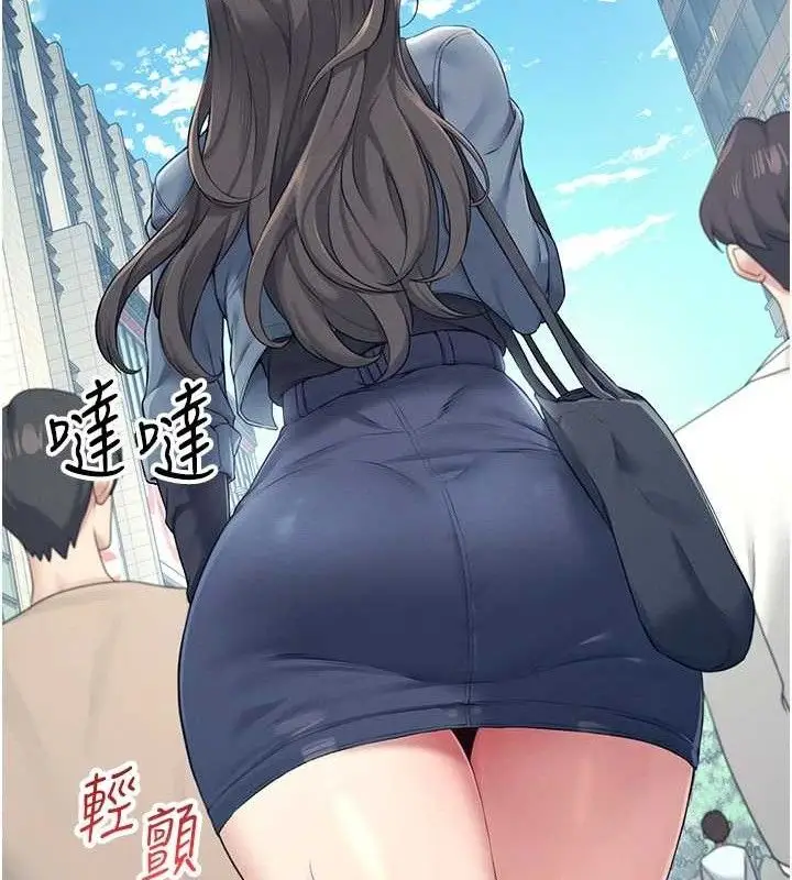 漫画《飞机杯女神连线中》第10话第44张图