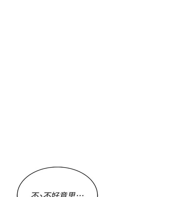 漫画《飞机杯女神连线中》第10话第50张图