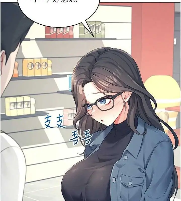 漫画《飞机杯女神连线中》第10话第51张图