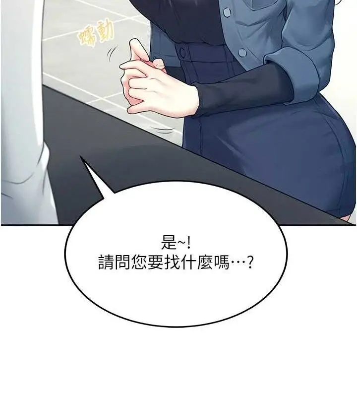 漫画《飞机杯女神连线中》第10话第52张图