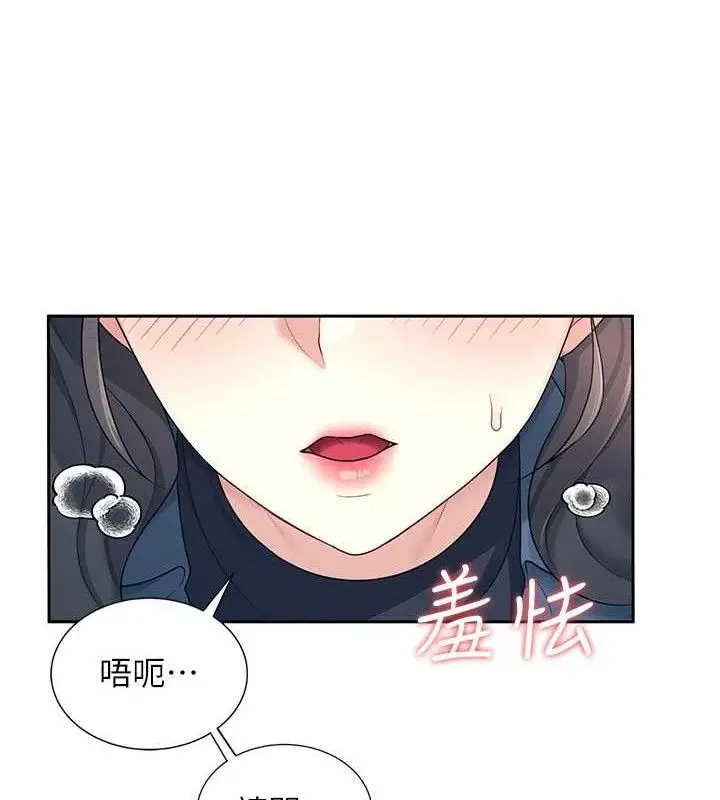 漫画《飞机杯女神连线中》第10话第53张图