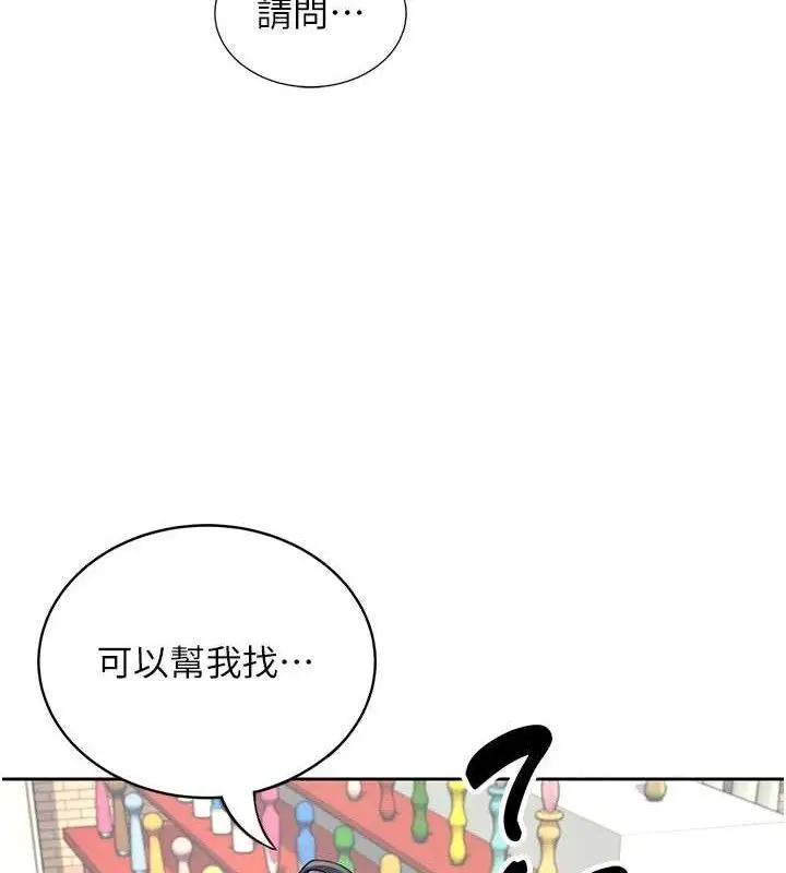 漫画《飞机杯女神连线中》第10话第54张图