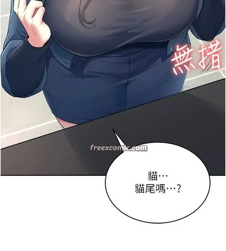 漫画《飞机杯女神连线中》第10话第56张图