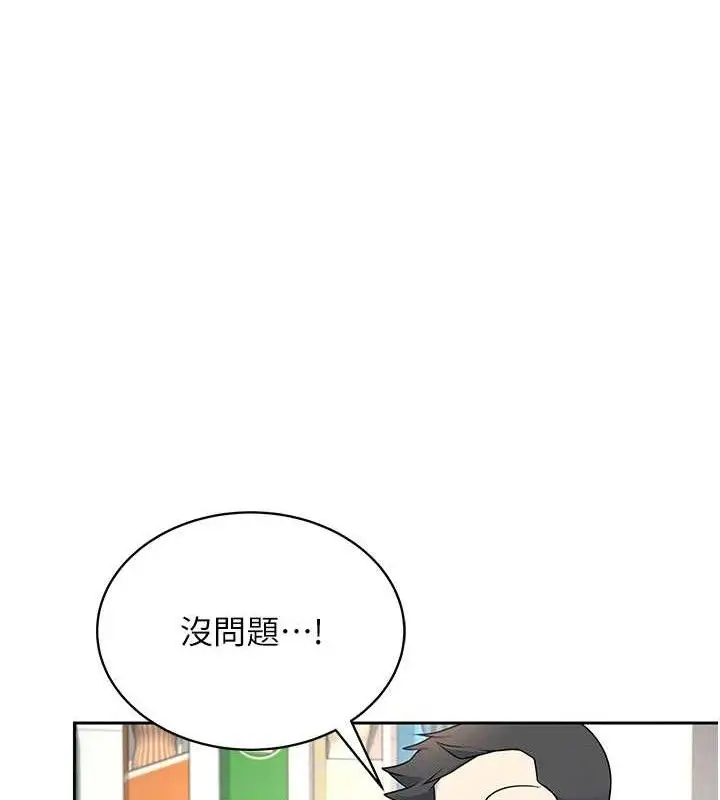 漫画《飞机杯女神连线中》第10话第57张图