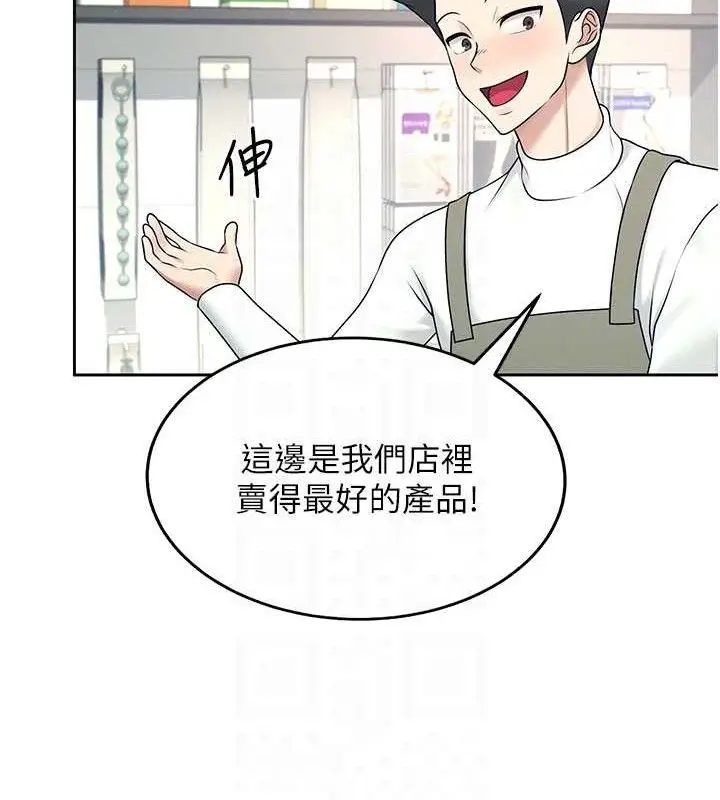 漫画《飞机杯女神连线中》第10话第58张图