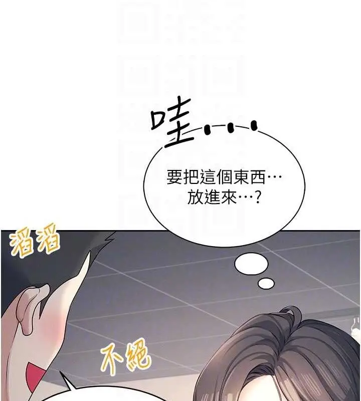 漫画《飞机杯女神连线中》第10话第59张图