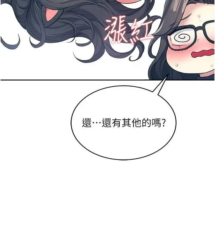 漫画《飞机杯女神连线中》第10话第64张图