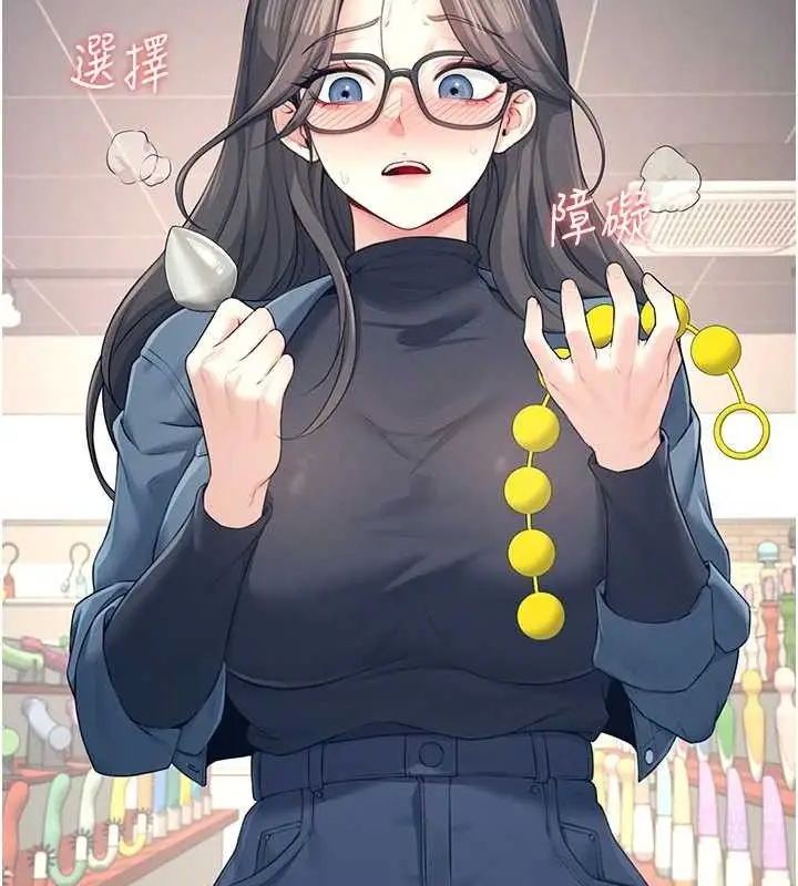 漫画《飞机杯女神连线中》第10话第66张图