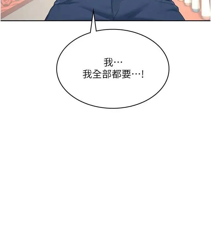 漫画《飞机杯女神连线中》第10话第67张图