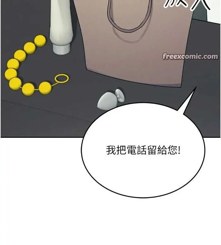 漫画《飞机杯女神连线中》第10话第70张图