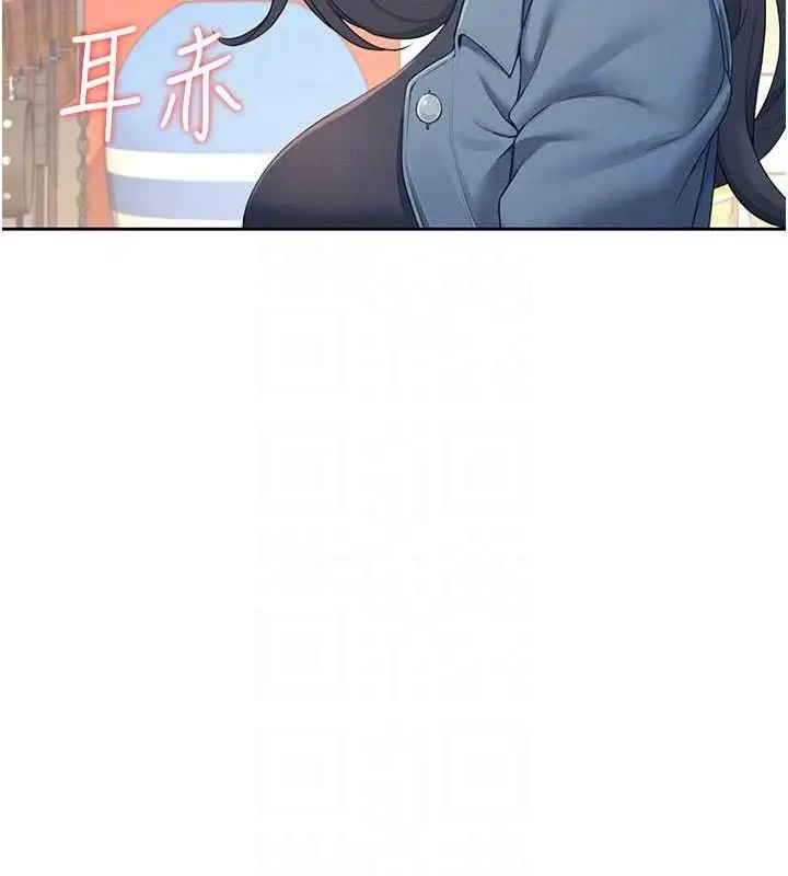 漫画《飞机杯女神连线中》第10话第72张图