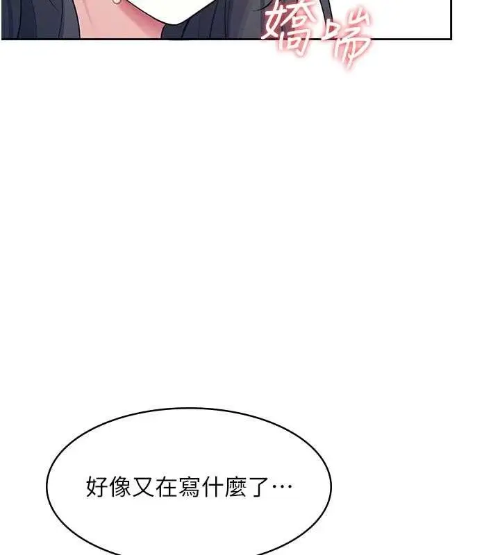 漫画《飞机杯女神连线中》第10话第83张图
