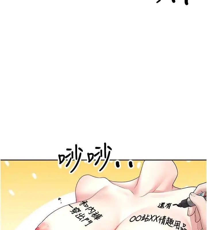 漫画《飞机杯女神连线中》第10话第85张图