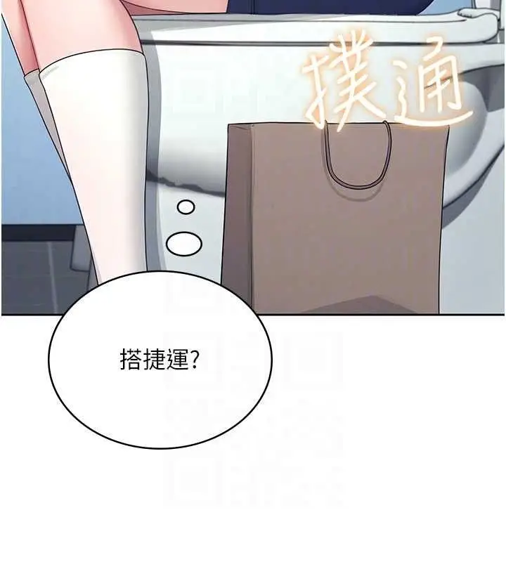 漫画《飞机杯女神连线中》第10话第89张图