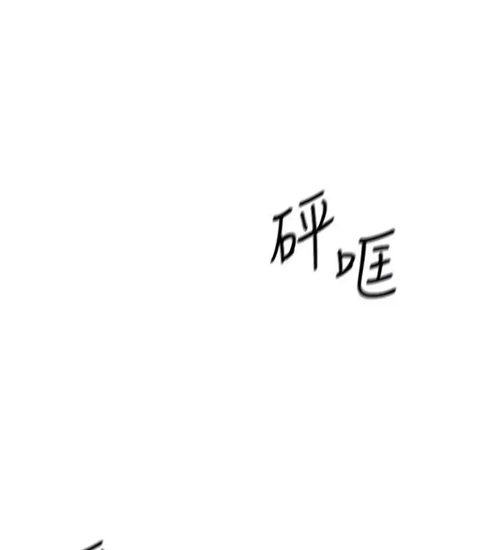 漫画《飞机杯女神连线中》第10话第90张图