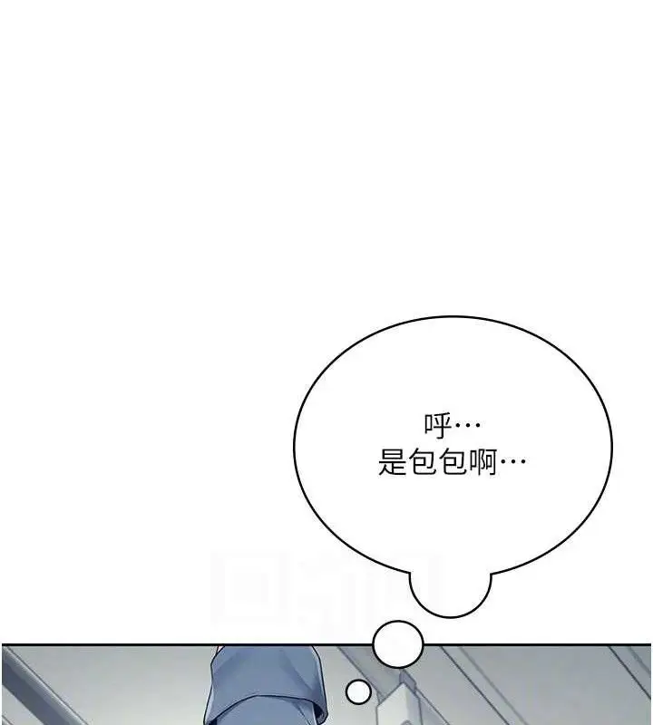 漫画《飞机杯女神连线中》第10话第94张图