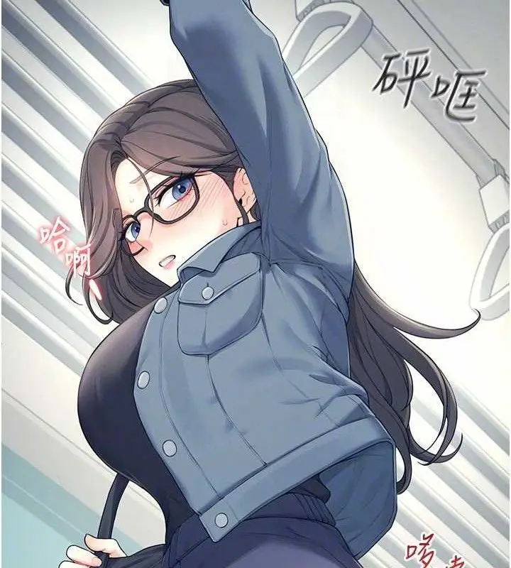 漫画《飞机杯女神连线中》第10话第95张图