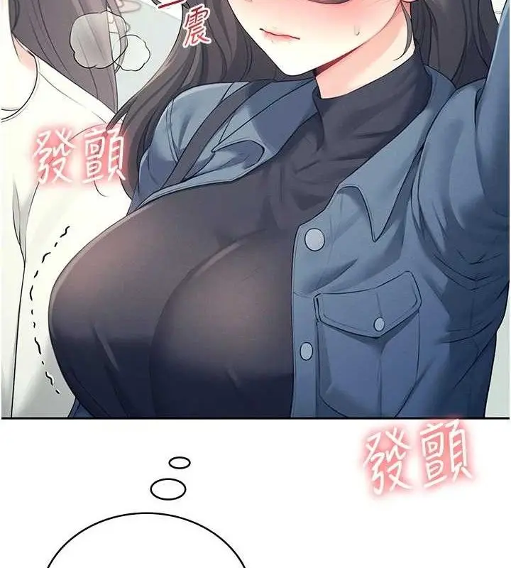 漫画《飞机杯女神连线中》第10话第99张图