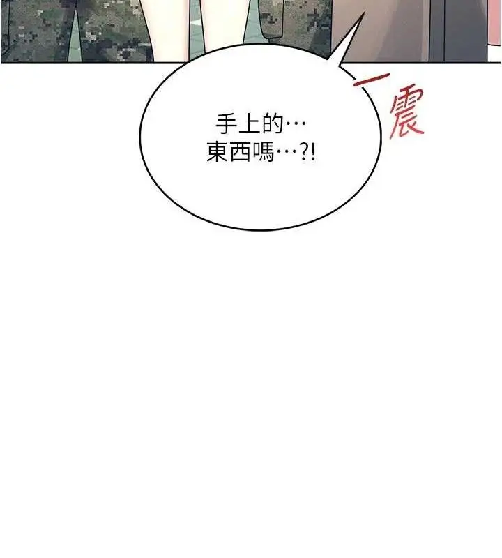 漫画《飞机杯女神连线中》第11话第10张图