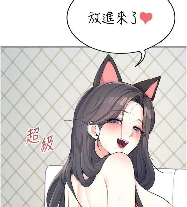 漫画《飞机杯女神连线中》第11话第103张图