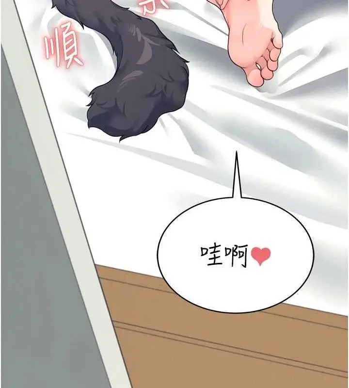 漫画《飞机杯女神连线中》第11话第105张图