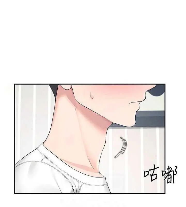 漫画《飞机杯女神连线中》第11话第107张图